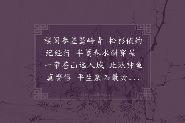 朱晞颜《游宝叔塔下方和季子奇韵》