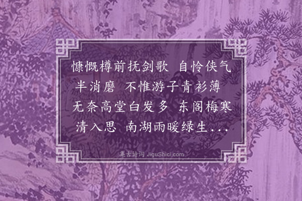 朱晞颜《简杨仲弘院长归思》