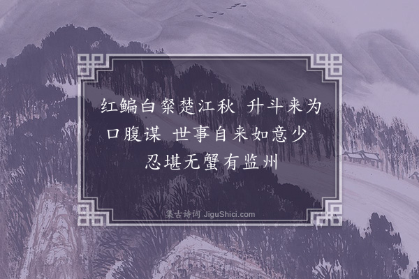 朱晞颜《江亭十绝·其六》