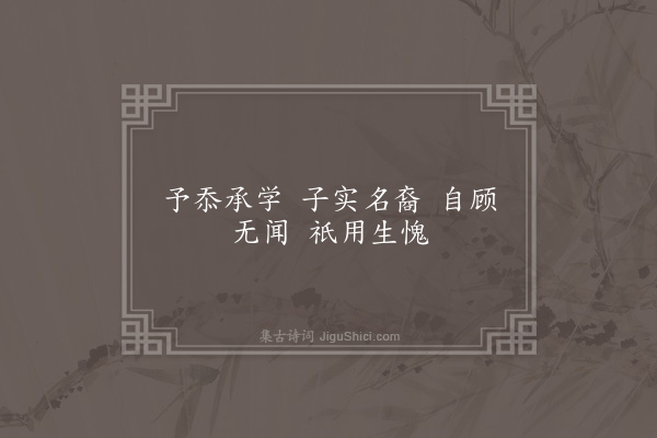 吴当《极高明亭诗为曾以敬作·其九》