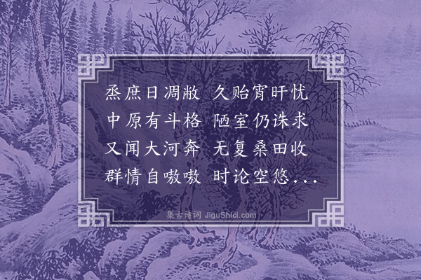 吴当《送丑时中安陆知府》