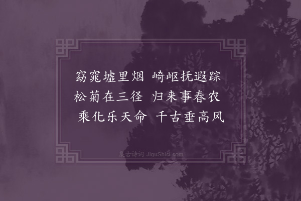 吴当《渊明图》