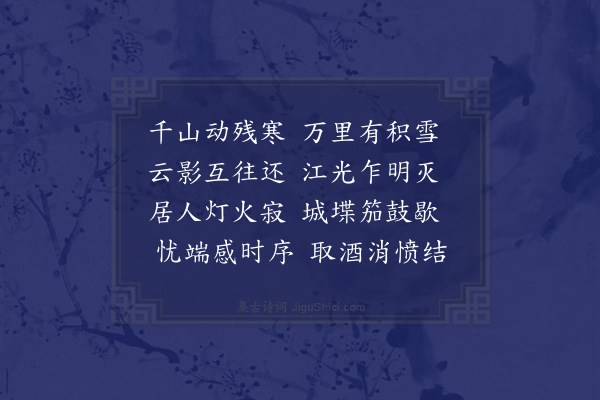 吴当《灯夕》