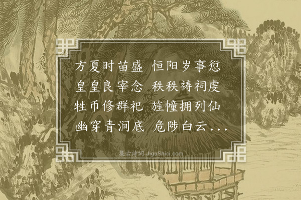 吴当《题丁县令祷雨记后》