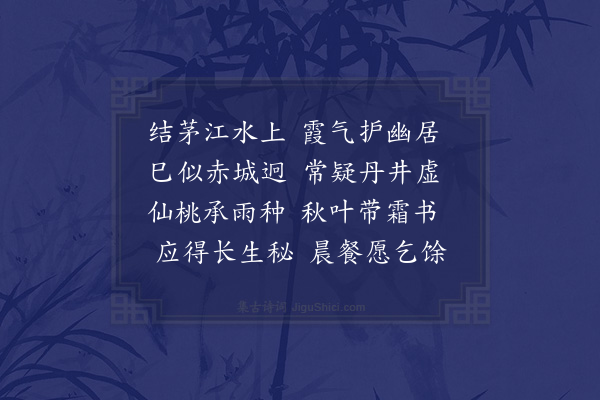 吴当《紫霞庵》