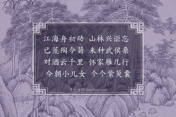 吴当《酒罢分韵得桑字》