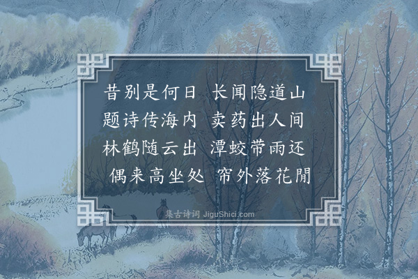 吴当《和萧独清》