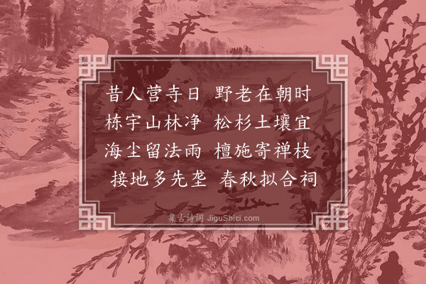 吴当《咏怀旧隐十五首·其十一》