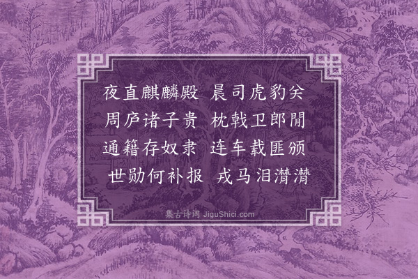 吴当《述感十五首·其七》