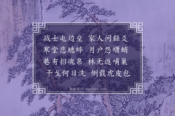 吴当《战士》