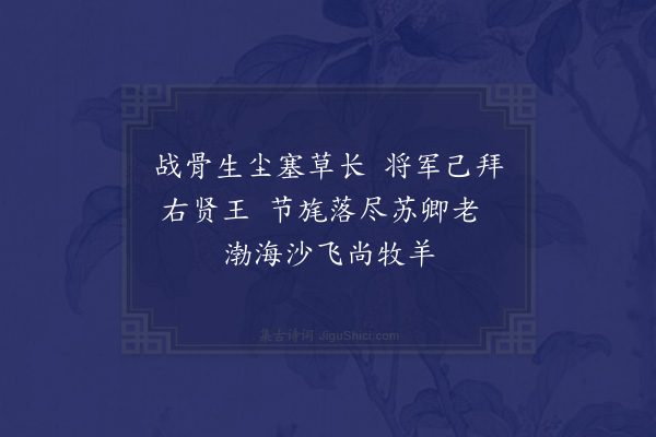 吴当《谩成·其四》