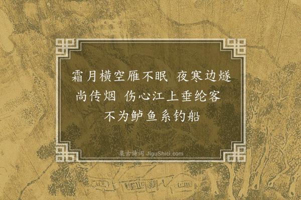 吴当《谩成·其五》