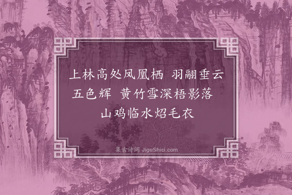 吴当《谩题·其一》