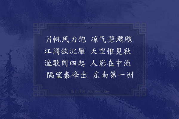 金涓《浙江晓渡》