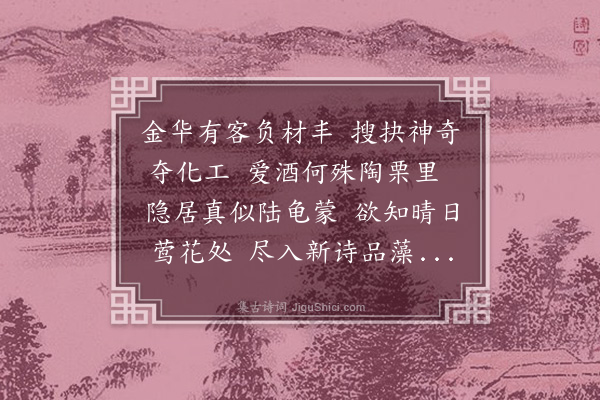 金涓《寄许存仁存礼·其一》