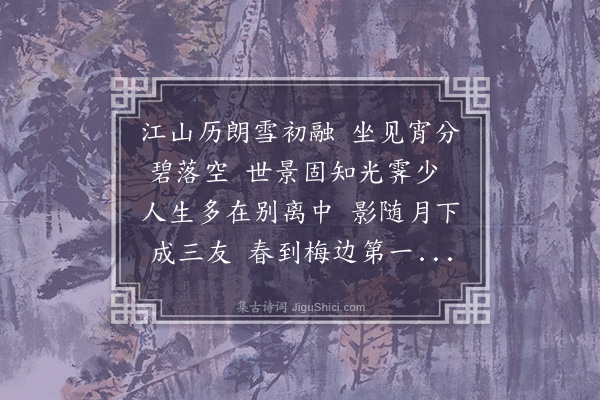 金涓《夜泊兰江》