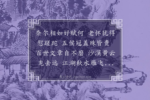 郭翼《寄马敬常》