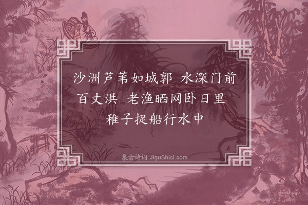 郭翼《绝句六首·其一》