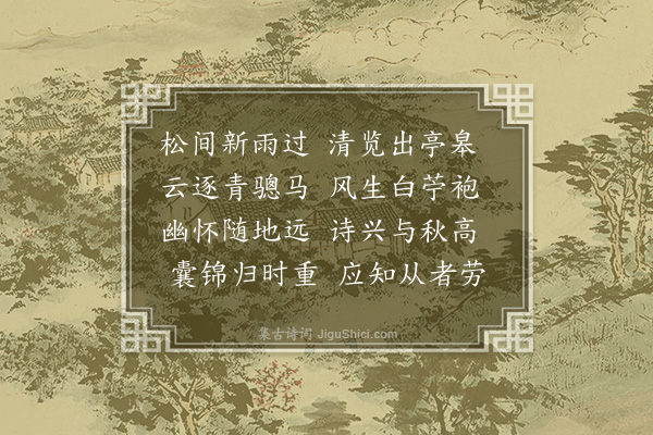 丁鹤年《题四明倪仲权处士像》