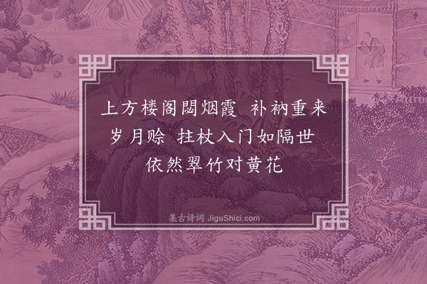 丁鹤年《寄龙门禅师二首·其一》