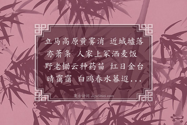 李延兴《清明游城南》