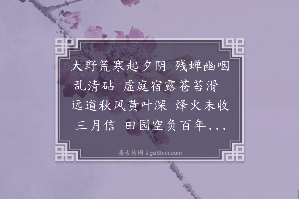 李延兴《忆王氏兄弟》