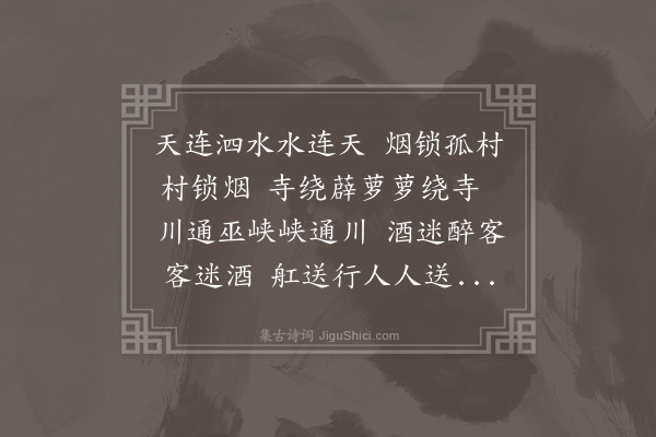 李延兴《题金山寺赓陆先生韵》