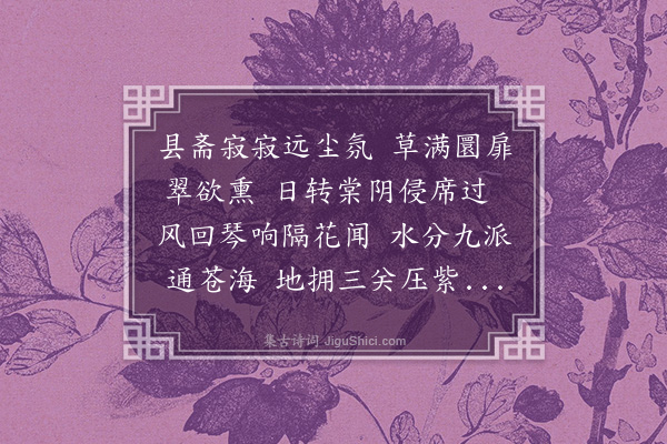 李延兴《送知县·其一》