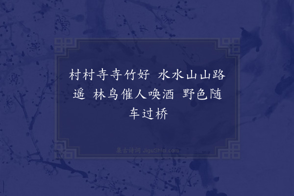 李延兴《山行》