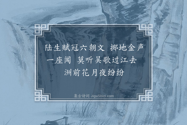 李延兴《越王台·其二》