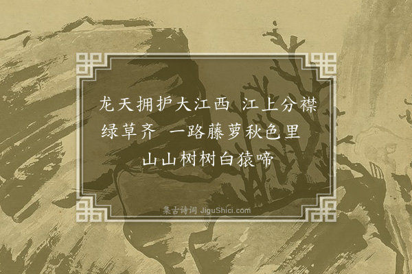 李延兴《送白杨长老·其一》