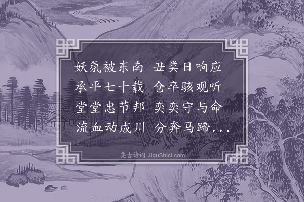 周霆震《暮春述怀》