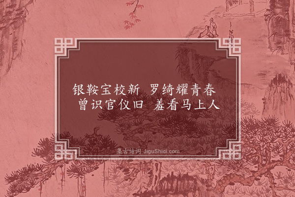 周霆震《拟复愁十二首·其七》