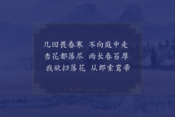 徐贲《五索效韩偓·其三》