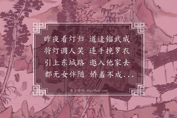 徐贲《道逢镏武威》