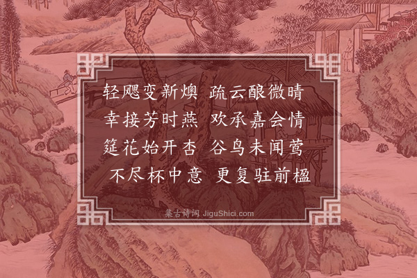 徐贲《陪潘右丞燕集》