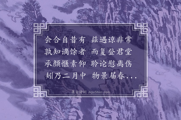 徐贲《答张来仪嘉予见过之作》