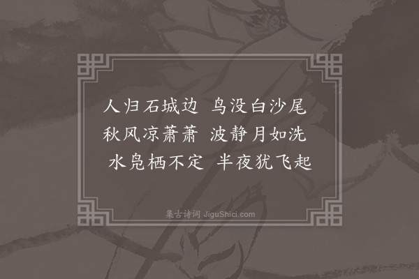 危素《和吴尊师龙兴纪游二十一首·其四·泊宫步门》