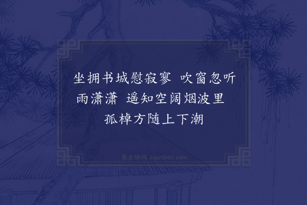 汪精卫《冰如薄游北京，书此寄之·其一》