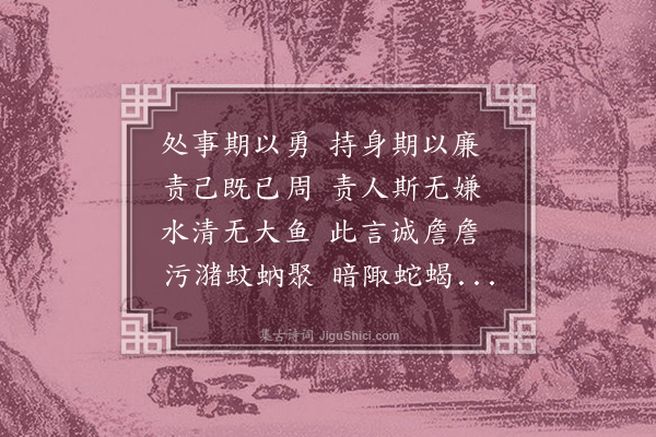 汪精卫《杂诗》