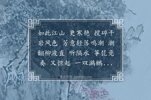詹安泰《琵琶仙》
