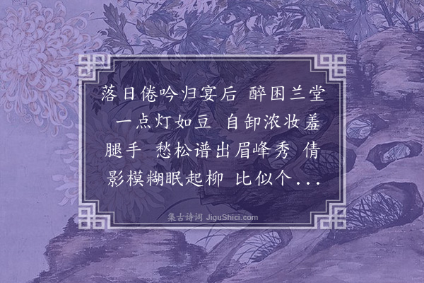 詹安泰《蝶恋花·其二·六首》