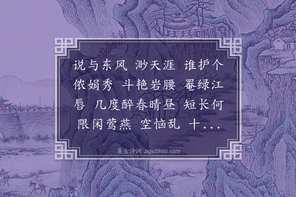 詹安泰《花心动·有忆》