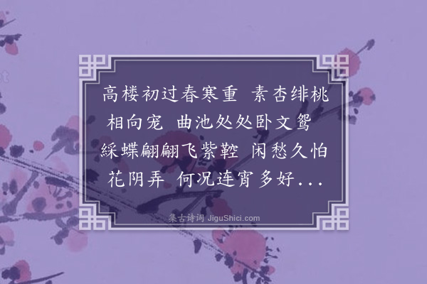 詹安泰《玉楼春》