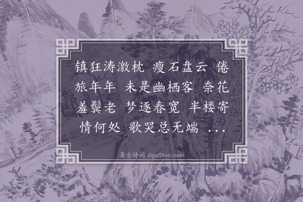 詹安泰《忆旧游·题陈高汉半楼印稿》