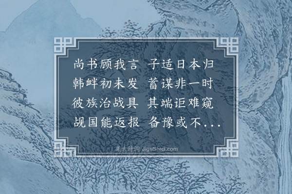 郑孝胥《纪对南皮尚书语》