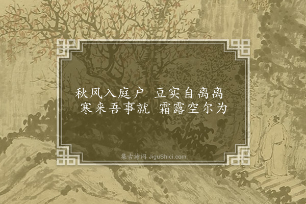 郑孝胥《杂诗·其一》