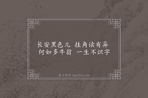 郑孝胥《宋人百牛图·其三》