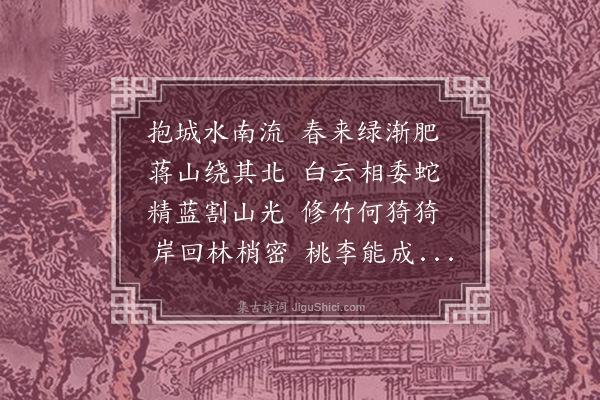 郑孝胥《濠堂》