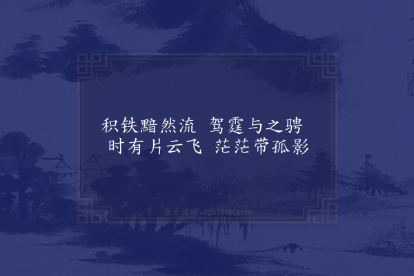 郑孝胥《渡海·其一》